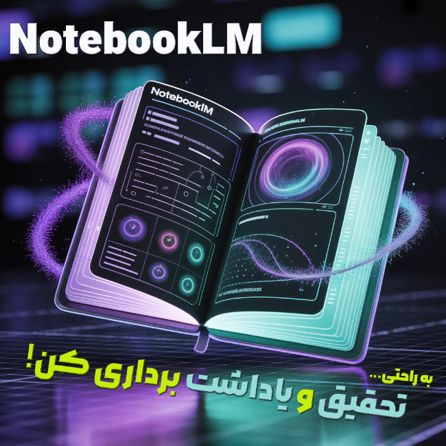 NotebooklM